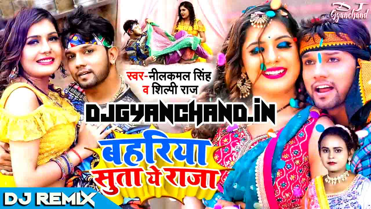 Bahariya Suta Ae Raja - NeelKamal Singh 2022 Bhojpuri Dance Mix Dj Song - Dj Gyanchand